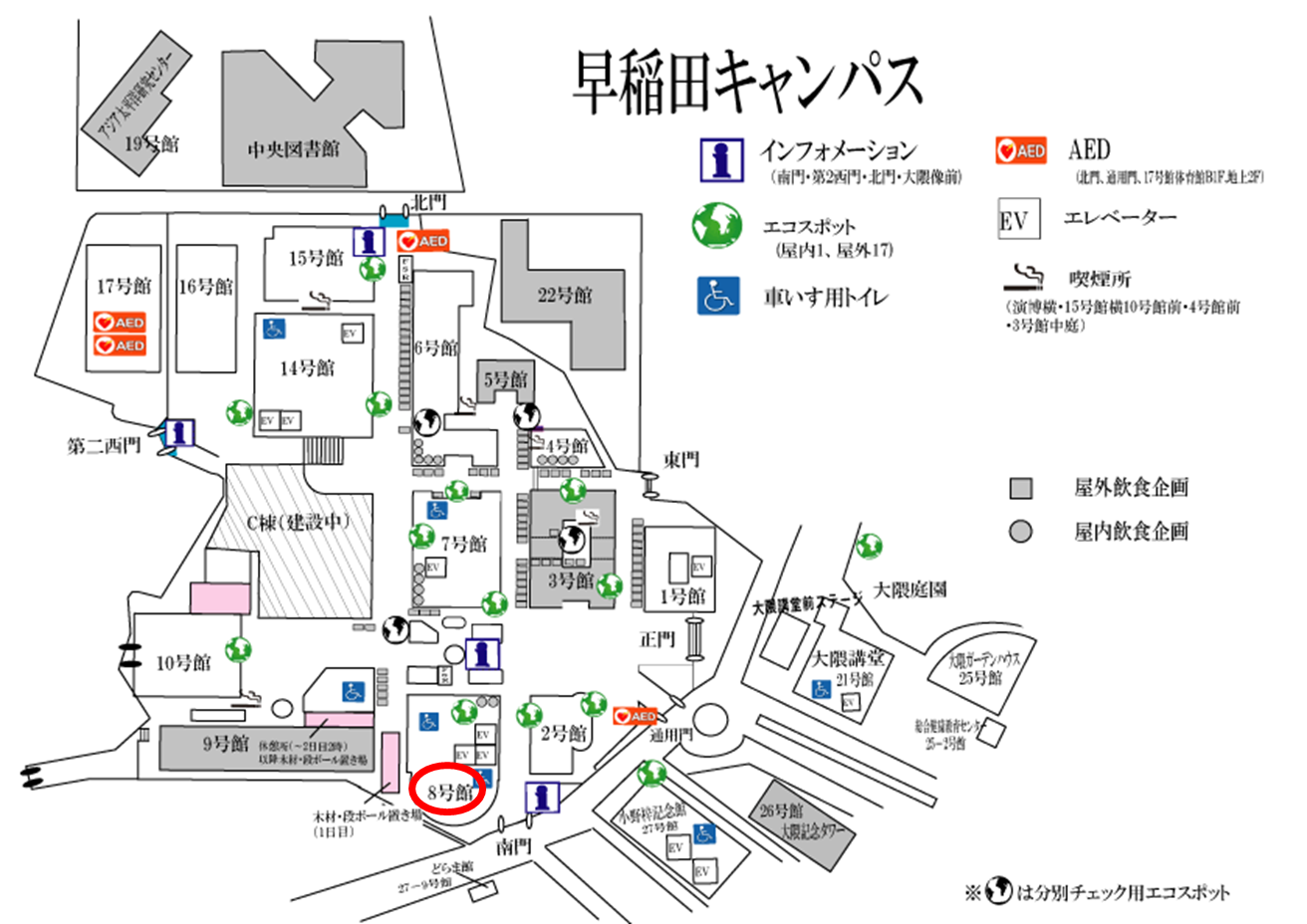 早稲田キャンパス案内図８